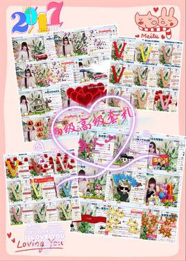 ☂客家甜心金牌代理☂主播照片