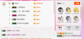 芯儿❀求任务请找我主播照片