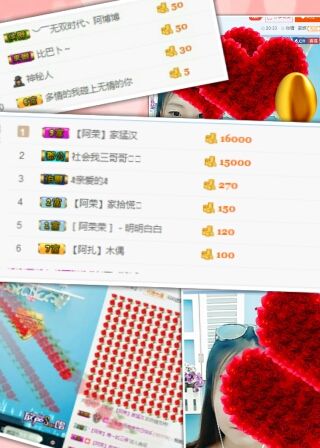 ❤阿荣小仙女的主播照片