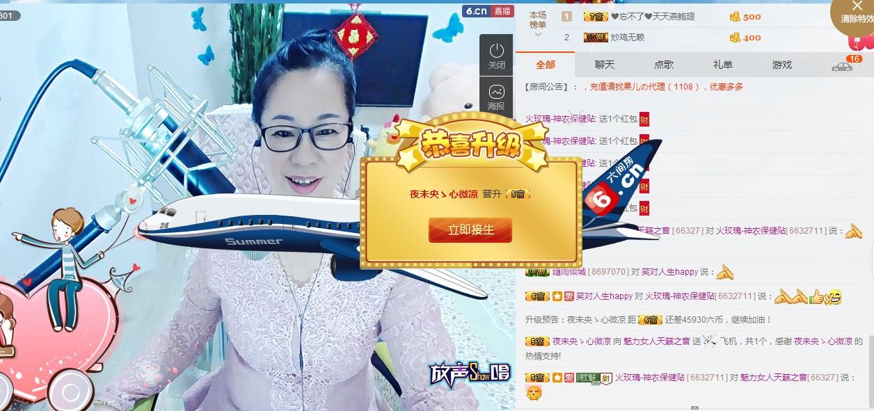 魅力女人唱民歌的图片
