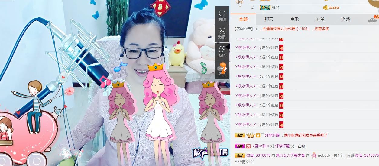 魅力女人唱民歌的图片