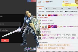 V宝求升级主播照片