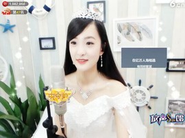 右手还是那个右手！！主播照片