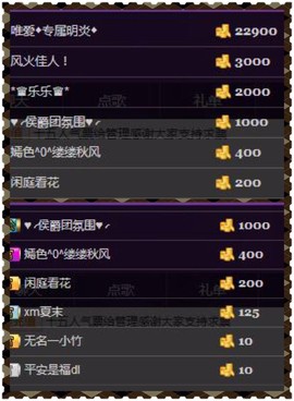 缘分主播主播照片