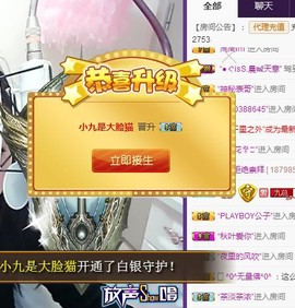 九小九，主播照片