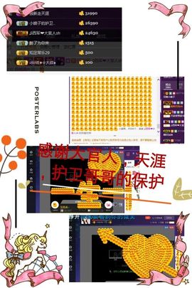 小娘子手机直播主播照片