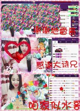 18号-小诗妹主播照片