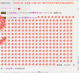 嘿浅月主播照片