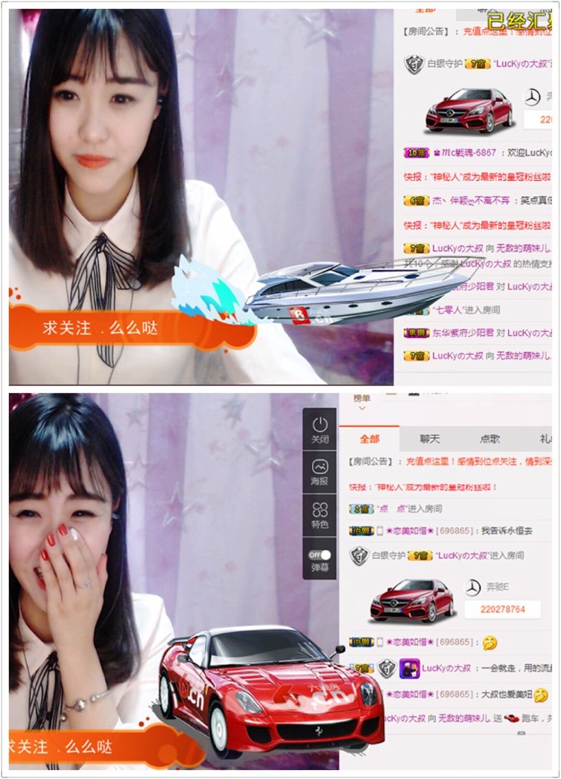 磨人的慧儿.主播照片