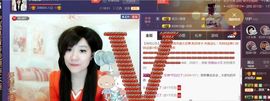 ♫琉璃♫鱼家妹子主播照片