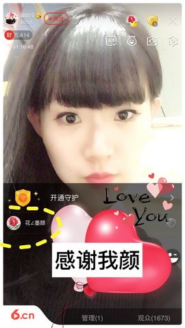 御米吖主播照片