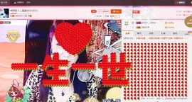 唯爱💖海葵主播照片
