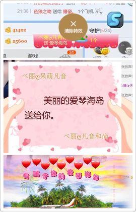 凡音🧡歌手加油主播照片