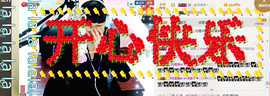 じ☆ve燕★儿主播照片