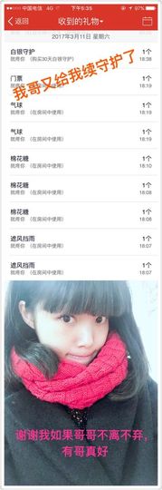 一迷♥阳光主播照片