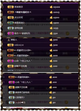 缘分主播主播照片