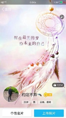 约定不弃主播照片