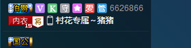 🐮油油果主播照片