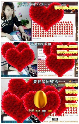 🌺爱我吗，咋们走主播照片