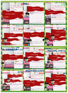 葱葱丿主播照片