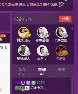 九小九，主播照片