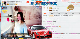 混血甄嬛小主主播照片