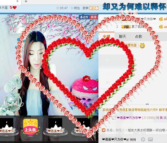 橘子离你一公里主播照片