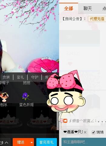 橘子离你一公里主播照片