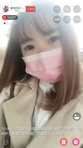 爱笑的初一。主播照片