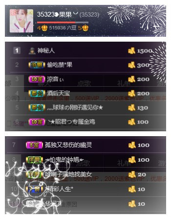 35323?果果╰╯的主播照片