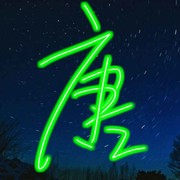 じ★vのHuan