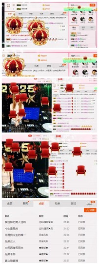 DJ21225主播照片