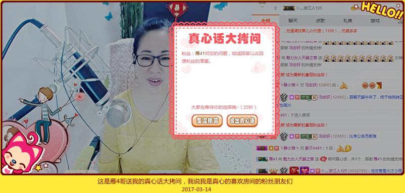 魅力女人唱民歌的图片