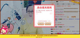 魅力女人唱民歌主播照片