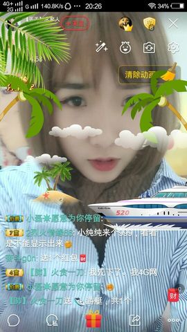 元元新主播主播照片