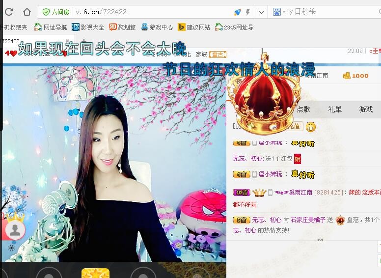 橘子离你一公里主播照片