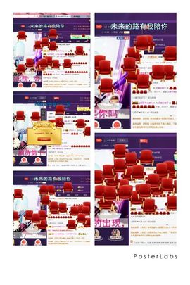 小娘子手机直播主播照片