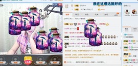 佳佳贼啦顺溜✔主播照片