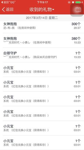 ❁偲偲❁╭☞六月见主播照片