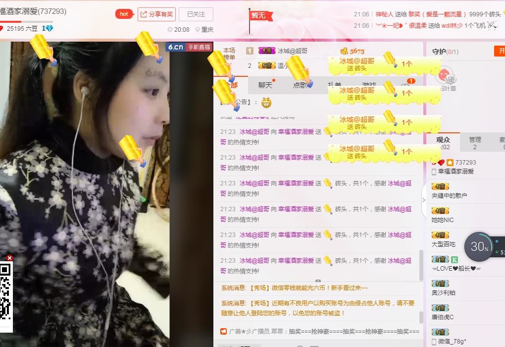 幸福酒家的图片