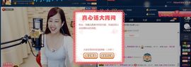 糖果果糖果主播照片
