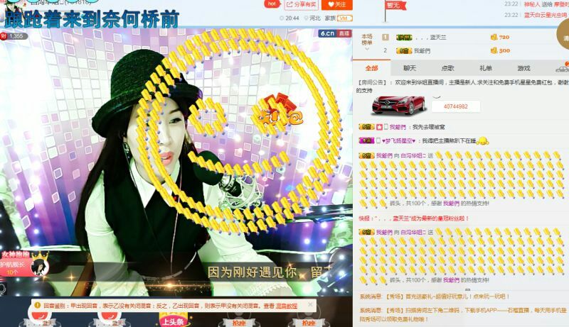 MC莫愁?求升冠的主播照片