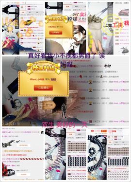 word优从心开始主播照片