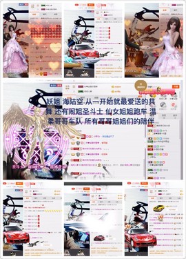 word优从心开始主播照片
