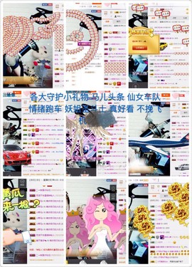 word优从心开始主播照片