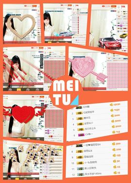 曲终人散皆是梦、主播照片