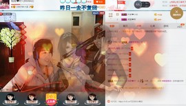 相思❤叶~主播照片