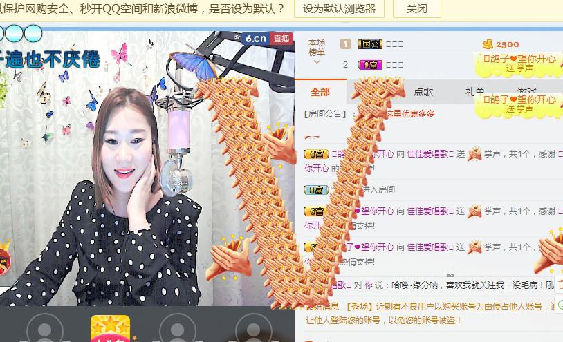 佳佳贼啦顺溜✔的主播照片