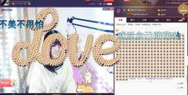 ❥❥欣欣ღ主播照片
