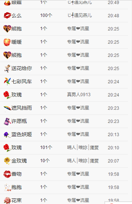 一只雁~主播照片